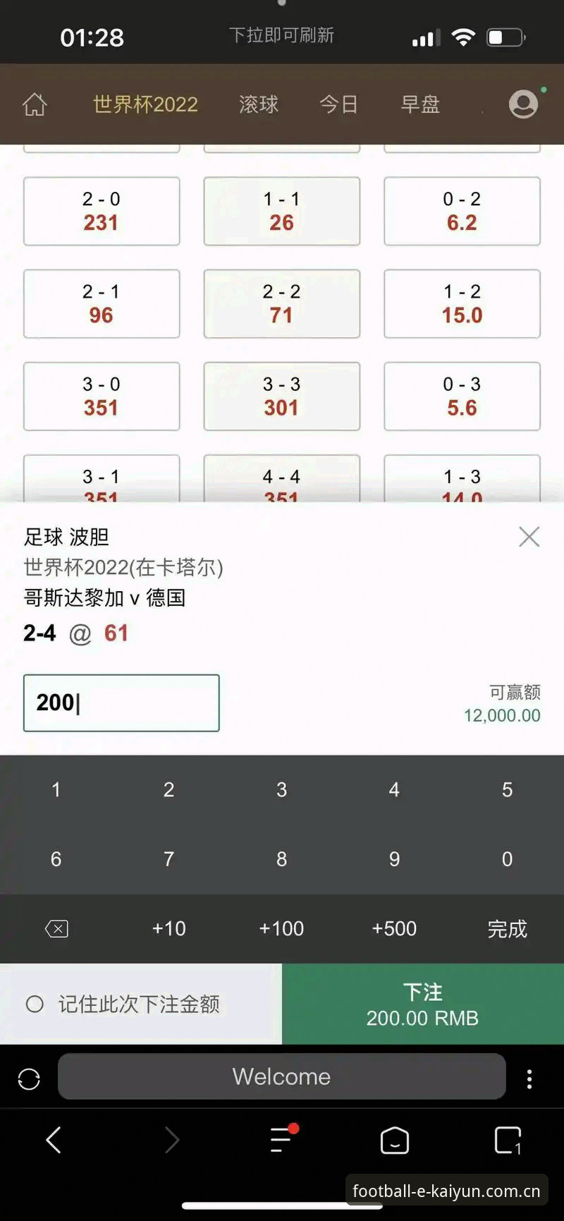 开云足球比赛实时比分 开云体育赛事实时比分追踪使用指南:从赔率优化到数据稳定获取