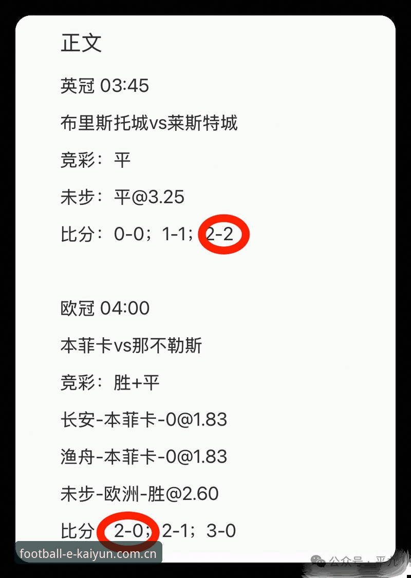 开云足球比赛实时比分 开云足球比赛实时比分到底准不准?旧版入口异常后该怎么选?